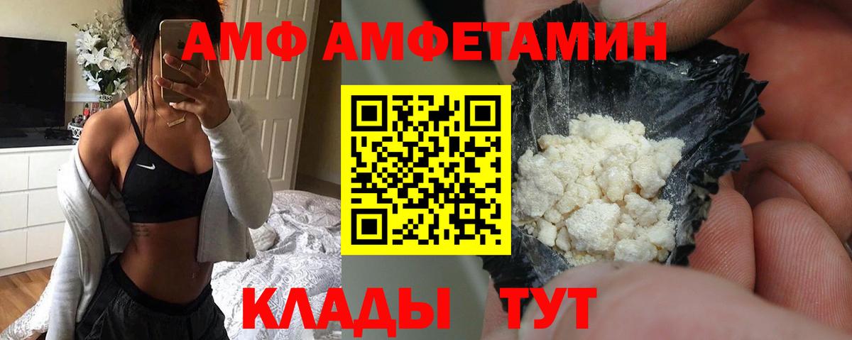 АМФ VHQ Зеленокумск