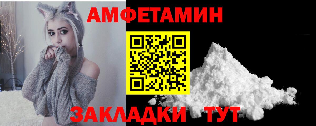 АМФЕТАМИН Premium  АМФ  Зеленокумск  Вход с VPN 