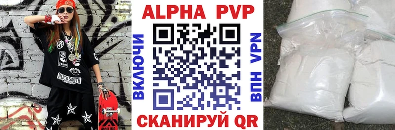 Alpha PVP крисы CK  Зеленокумск 