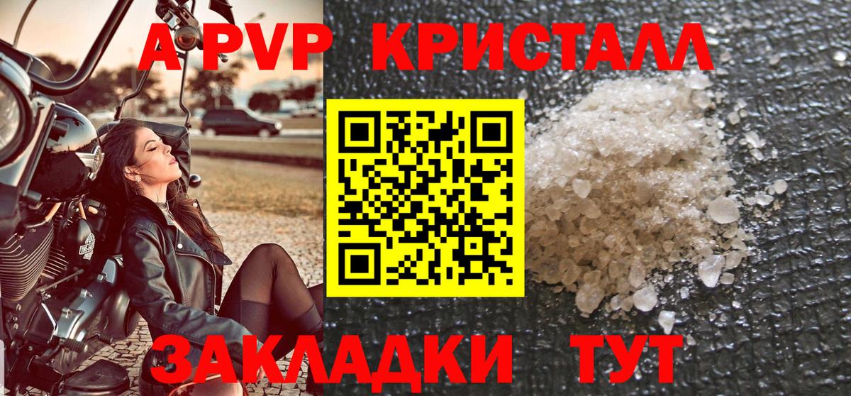 Зеленокумск  Alpha PVP мука  Alfa_PVP  Вход с VPN 