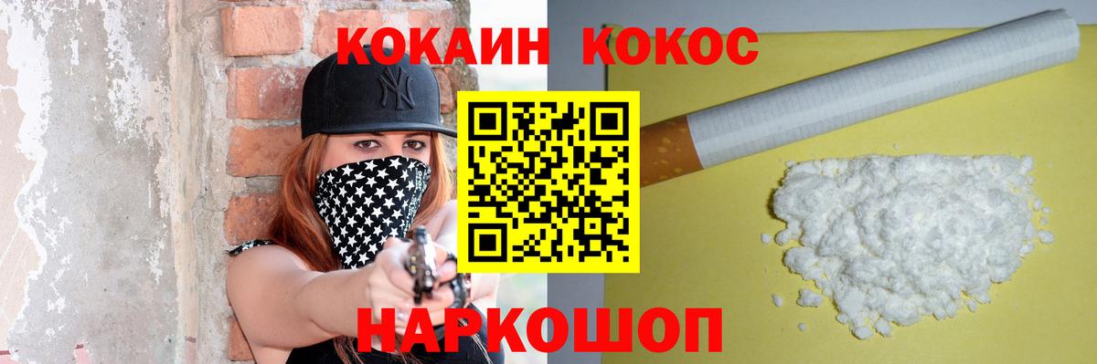 КОКАИН Эквадор  Вход с VPN  Зеленокумск 