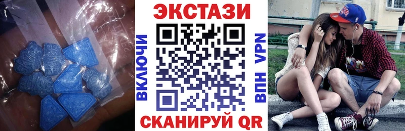 сколько стоит  Зеленокумск  Экстази круглые 