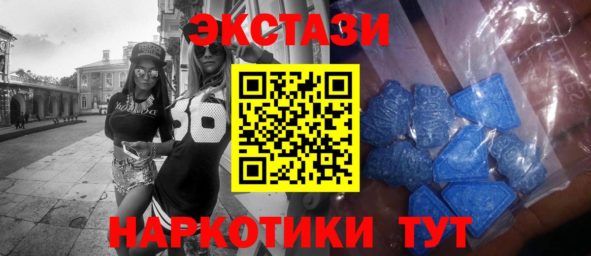 Ecstasy Punisher Зеленокумск