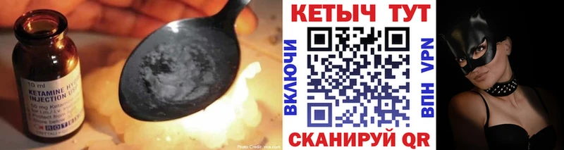 КЕТАМИН ketamine Зеленокумск