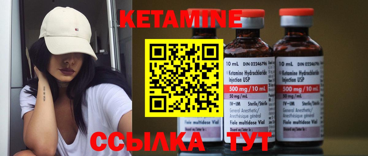 Зеленокумск  КЕТАМИН VHQ  КЕТАМИН VHQ  Вход с VPN 