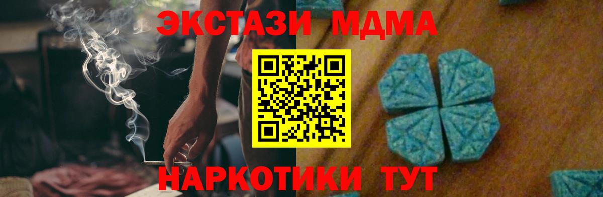 MDMA молли  МДМА Molly  Зеленокумск  МДМА  Вход с VPN 