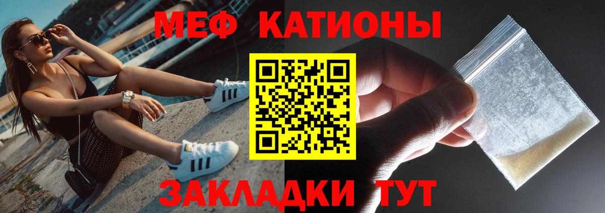 МЕФ mephedrone  Мефедрон  Зеленокумск  МЯУ-МЯУ  Вход с VPN  Мефедрон 4 MMC 