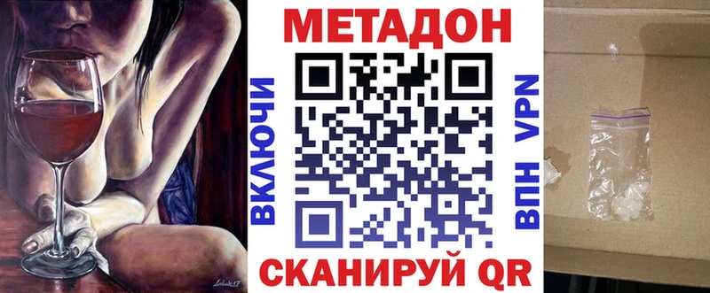 Метадон мёд  что такое   Зеленокумск 