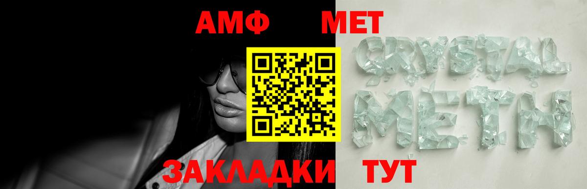 Первитин мет Зеленокумск