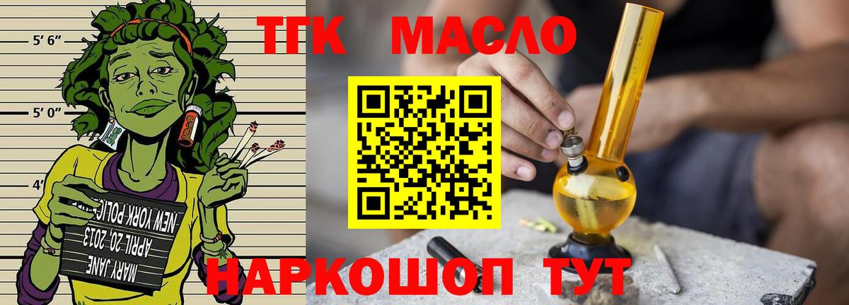 Дистиллят ТГК концентрат  Вход с VPN  Зеленокумск  Дистиллят ТГК Wax 